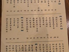 菜单-乔家栅(襄阳南路店)