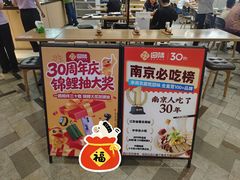 -回味鸭血粉丝汤(砂之船店)
