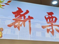 -栗粒香(贵阳路总店)