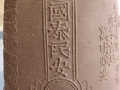 -大钟寺古钟博物馆