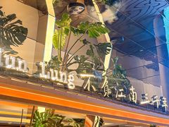 -桂满陇·海市蜃楼·黑金(国金店)