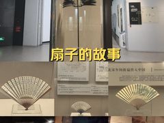 -中国扇博物馆