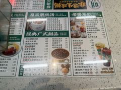-西关明记肠粉(荔枝湾店)