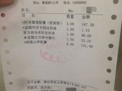 -上海仁爱医院