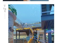 -北戴河碧螺塔海上酒吧公园