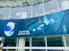 -沈坚强游泳俱乐部(长征分部)