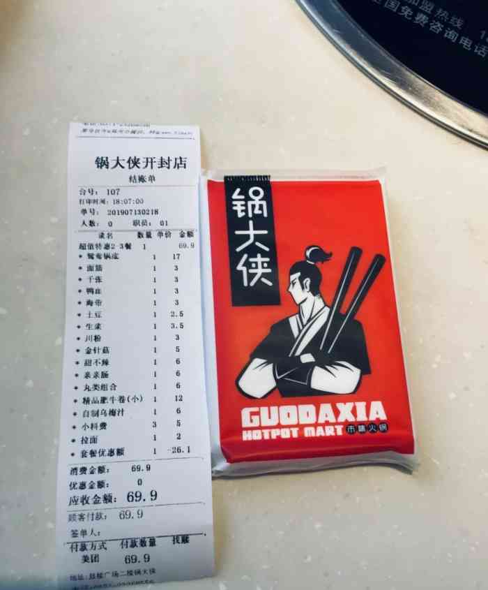 锅大侠火锅(鼓楼店)