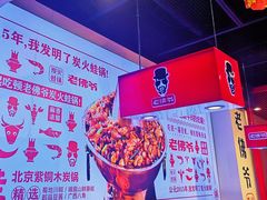 -老佛爷蛙锅•鲜蛙煲(麦凯乐店)