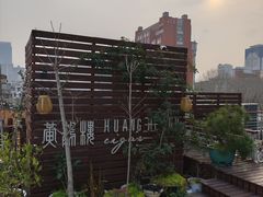 -哈瓦那雪茄酒廊超市(武汉天地分店)
