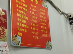 -一品鲜鱼锅贴(人民一路店)