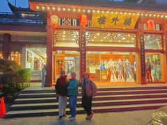 -楼外楼(西湖景区孤山路店)