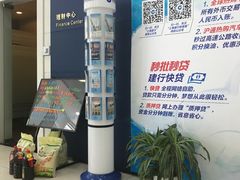 -中国建设银行(上海威宁路支行)