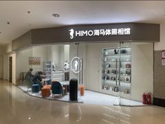 -海马体照相馆(大连罗斯福广场店)
