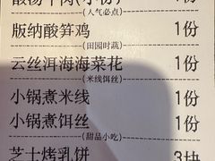 -多味居(剪子巷店)