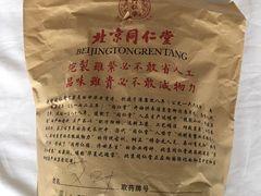 -北京同仁堂郑州药店(金水东路旗舰店)