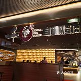 两小时内绝对让你吃饱喝好。服务员普遍以大妈为主