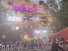 -潮流汇购物城(铜锣湾国际购物中心店)
