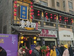 -袁老四重庆老火锅(桐梓坡店)