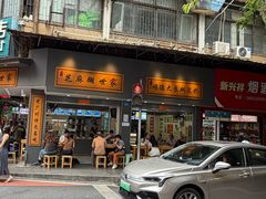 -芝麻糊世家(西华店)