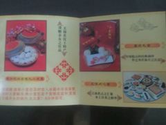 -王興記(中山路店)