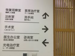 -和颜一美轻医美连锁