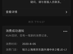 -JORDAN(外滩中央体验店)