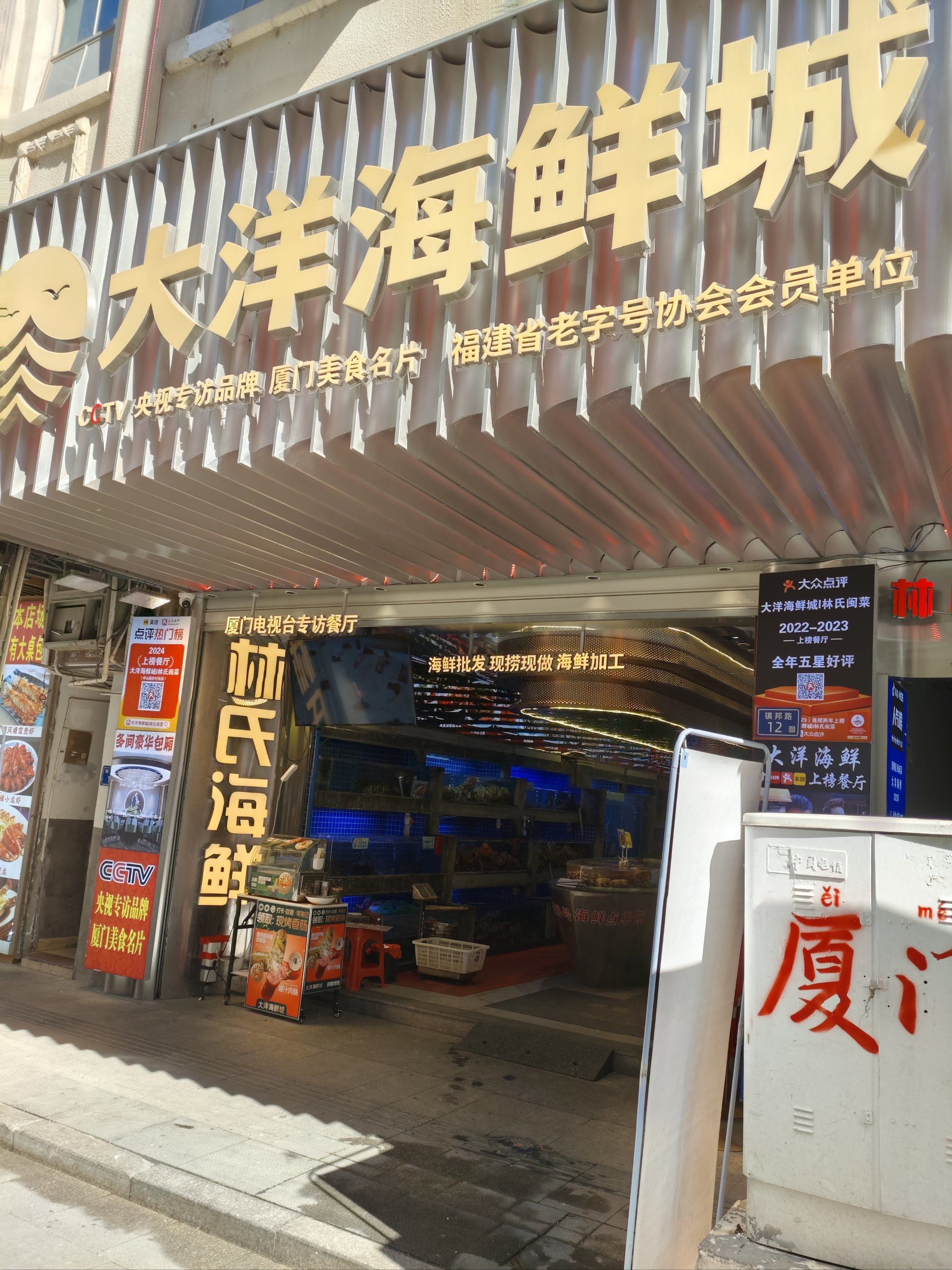 海鲜大餐回味无穷