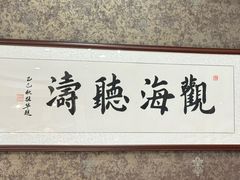 -华竹饭店(中央大街店)