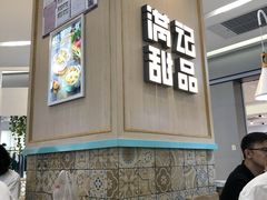 -满记甜品(金唐购物中心店)