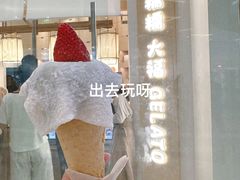 -米糯糯·MINONO·大福冰淇淋(青岛万象城店)