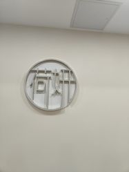 -HEYAN荷妍专业脱毛连锁机构