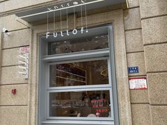 门面-Fullof