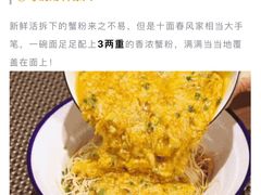 -十面春风·江南面馆(崇宁路店)