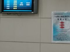 -天津市泰达医院