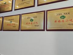 -桥香园过桥米线(复兴路店)