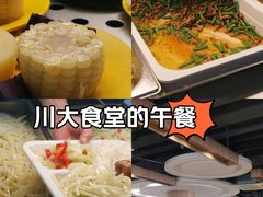 -四川大学(江安校区)
