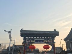 -北门涮肉·铜锅涮肉(南锣鼓巷店)