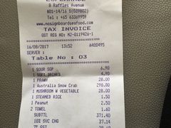 账单-无招牌海鲜餐厅(滨海艺术中心店)
