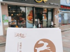 月饼券-采蝶轩(明珠商业广场店)
