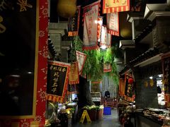 -鲁城往事(游客中心店)