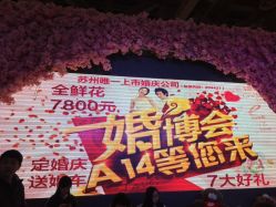 -忆江南婚礼策划(姑苏店)