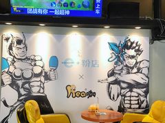 -e+粉店(康王北路店)