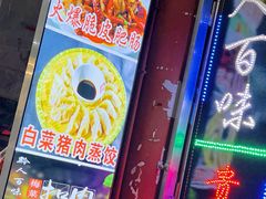 -黔人百味.贵州菜