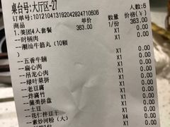 -潮汕林记牛肉火锅(万象天地店)