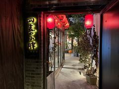 -四喜小胖·北京涮肉(五道营店)