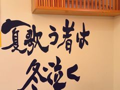-王氏炉匠·烧鸟放题自助(三里屯店)