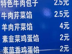 -林包子铺(市府广场店)