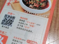 -三两粉(深圳壹方城店)