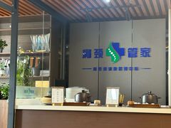 -肩颈管家·肩颈调理·经络养生(华景新城店)