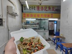 -陈添記·祖傳爽鱼皮·西关老字号(广州首店)